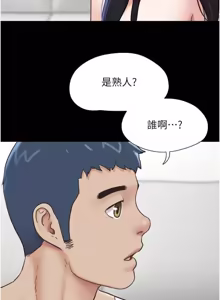 Page 78 of So-Eun for All / 韶恩 1-101 - preview thumbnail
