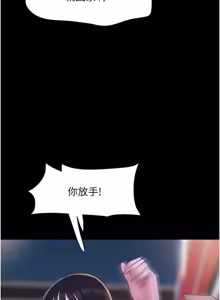 Page 79 of So-Eun for All / 韶恩 1-101 - preview thumbnail