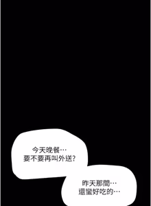 Page 83 of So-Eun for All / 韶恩 1-101 - preview thumbnail