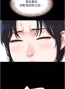 Page 85 of So-Eun for All / 韶恩 1-101 - preview thumbnail