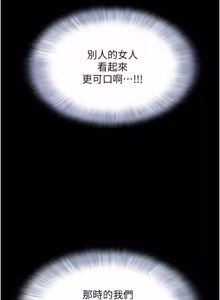 Page 87 of So-Eun for All / 韶恩 1-101 - preview thumbnail