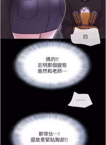 Page 9 of So-Eun for All / 韶恩 1-101 - preview thumbnail