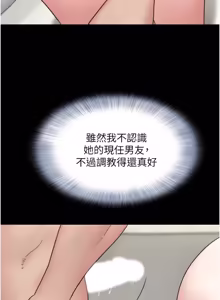 Page 94 of So-Eun for All / 韶恩 1-101 - preview thumbnail