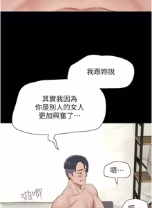 Page 96 of So-Eun for All / 韶恩 1-101 - preview thumbnail
