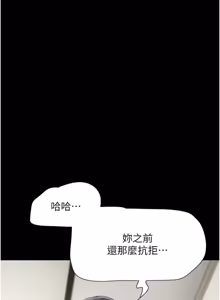 Page 97 of So-Eun for All / 韶恩 1-101 - preview thumbnail