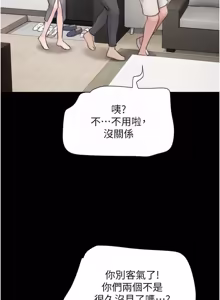 Page 100 of So-Eun for All / 韶恩 1-101 - preview thumbnail