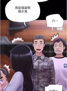 Page 10 of So-Eun for All / 韶恩 1-101 - preview thumbnail