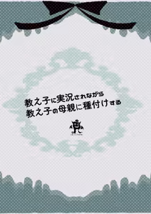 Page 58 of 教え子に実況されながら教え子の母親に種付けする - preview thumbnail