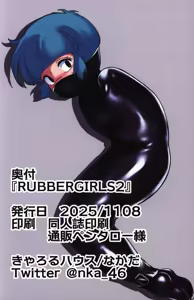 Page 13 of RUBBER GIRLS 2 - preview thumbnail
