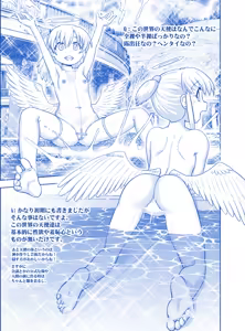 Page 116 of Akuma Musume Kankin Nisshi Dai 3-bu ~World Hen~ - preview thumbnail