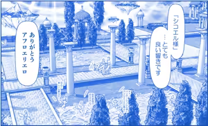 Page 121 of Akuma Musume Kankin Nisshi Dai 3-bu ~World Hen~ - preview thumbnail