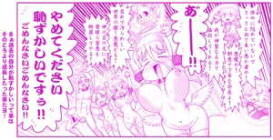Page 146 of Akuma Musume Kankin Nisshi Dai 3-bu ~World Hen~ - preview thumbnail