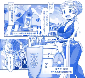 Page 160 of Akuma Musume Kankin Nisshi Dai 3-bu ~World Hen~ - preview thumbnail