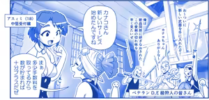 Page 161 of Akuma Musume Kankin Nisshi Dai 3-bu ~World Hen~ - preview thumbnail