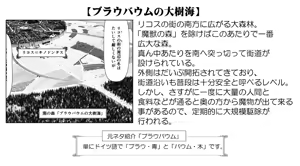 Page 178 of Akuma Musume Kankin Nisshi Dai 3-bu ~World Hen~ - preview thumbnail