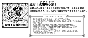 Page 183 of Akuma Musume Kankin Nisshi Dai 3-bu ~World Hen~ - preview thumbnail