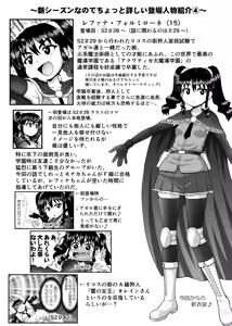 Page 186 of Akuma Musume Kankin Nisshi Dai 3-bu ~World Hen~ - preview thumbnail