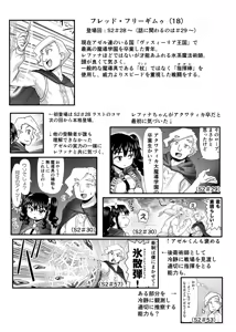 Page 187 of Akuma Musume Kankin Nisshi Dai 3-bu ~World Hen~ - preview thumbnail