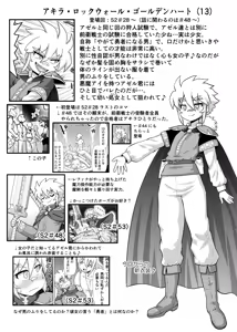 Page 188 of Akuma Musume Kankin Nisshi Dai 3-bu ~World Hen~ - preview thumbnail