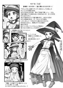 Page 189 of Akuma Musume Kankin Nisshi Dai 3-bu ~World Hen~ - preview thumbnail