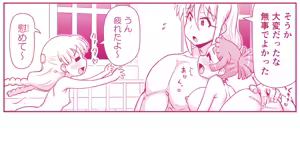 Page 196 of Akuma Musume Kankin Nisshi Dai 3-bu ~World Hen~ - preview thumbnail