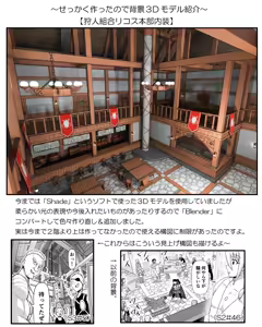Page 213 of Akuma Musume Kankin Nisshi Dai 3-bu ~World Hen~ - preview thumbnail
