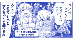 Page 232 of Akuma Musume Kankin Nisshi Dai 3-bu ~World Hen~ - preview thumbnail