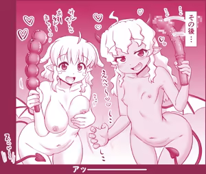 Page 234 of Akuma Musume Kankin Nisshi Dai 3-bu ~World Hen~ - preview thumbnail
