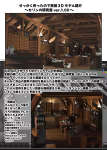 Page 240 of Akuma Musume Kankin Nisshi Dai 3-bu ~World Hen~ - preview thumbnail