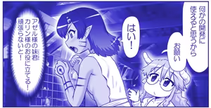 Page 243 of Akuma Musume Kankin Nisshi Dai 3-bu ~World Hen~ - preview thumbnail