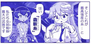 Page 254 of Akuma Musume Kankin Nisshi Dai 3-bu ~World Hen~ - preview thumbnail