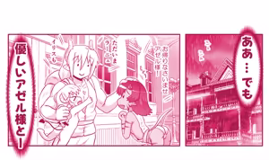 Page 265 of Akuma Musume Kankin Nisshi Dai 3-bu ~World Hen~ - preview thumbnail