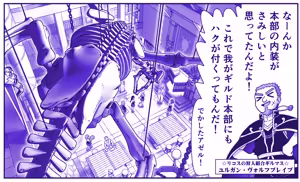 Page 278 of Akuma Musume Kankin Nisshi Dai 3-bu ~World Hen~ - preview thumbnail