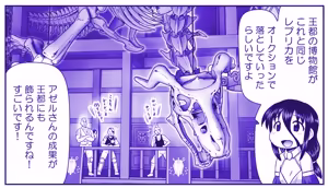 Page 280 of Akuma Musume Kankin Nisshi Dai 3-bu ~World Hen~ - preview thumbnail