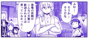 Page 283 of Akuma Musume Kankin Nisshi Dai 3-bu ~World Hen~ - preview thumbnail