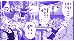 Page 286 of Akuma Musume Kankin Nisshi Dai 3-bu ~World Hen~ - preview thumbnail