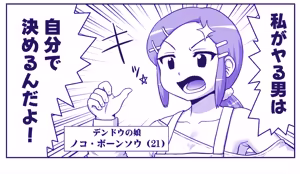 Page 290 of Akuma Musume Kankin Nisshi Dai 3-bu ~World Hen~ - preview thumbnail