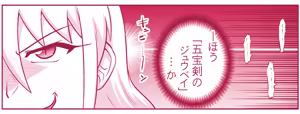 Page 315 of Akuma Musume Kankin Nisshi Dai 3-bu ~World Hen~ - preview thumbnail
