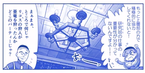 Page 324 of Akuma Musume Kankin Nisshi Dai 3-bu ~World Hen~ - preview thumbnail