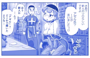 Page 325 of Akuma Musume Kankin Nisshi Dai 3-bu ~World Hen~ - preview thumbnail