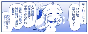 Page 33 of Akuma Musume Kankin Nisshi Dai 3-bu ~World Hen~ - preview thumbnail