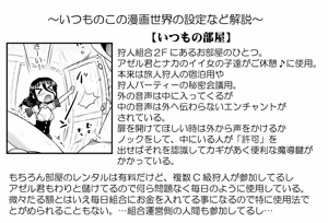Page 334 of Akuma Musume Kankin Nisshi Dai 3-bu ~World Hen~ - preview thumbnail