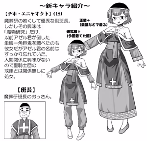 Page 339 of Akuma Musume Kankin Nisshi Dai 3-bu ~World Hen~ - preview thumbnail