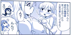 Page 344 of Akuma Musume Kankin Nisshi Dai 3-bu ~World Hen~ - preview thumbnail