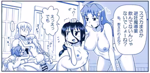 Page 345 of Akuma Musume Kankin Nisshi Dai 3-bu ~World Hen~ - preview thumbnail