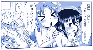 Page 346 of Akuma Musume Kankin Nisshi Dai 3-bu ~World Hen~ - preview thumbnail