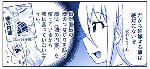 Page 348 of Akuma Musume Kankin Nisshi Dai 3-bu ~World Hen~ - preview thumbnail