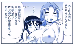 Page 349 of Akuma Musume Kankin Nisshi Dai 3-bu ~World Hen~ - preview thumbnail