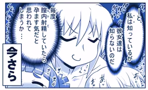 Page 352 of Akuma Musume Kankin Nisshi Dai 3-bu ~World Hen~ - preview thumbnail