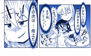 Page 363 of Akuma Musume Kankin Nisshi Dai 3-bu ~World Hen~ - preview thumbnail